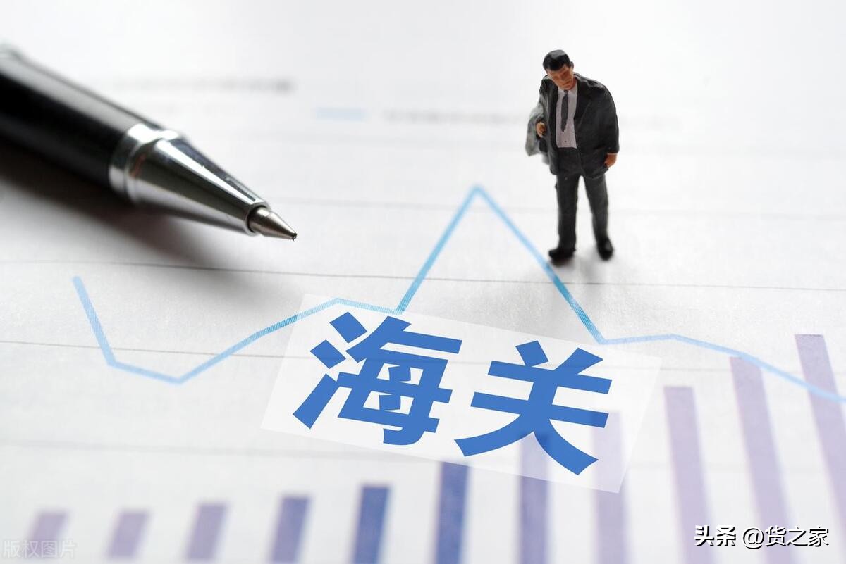 货之家仓储跨境电商,海关跨境电商不合格