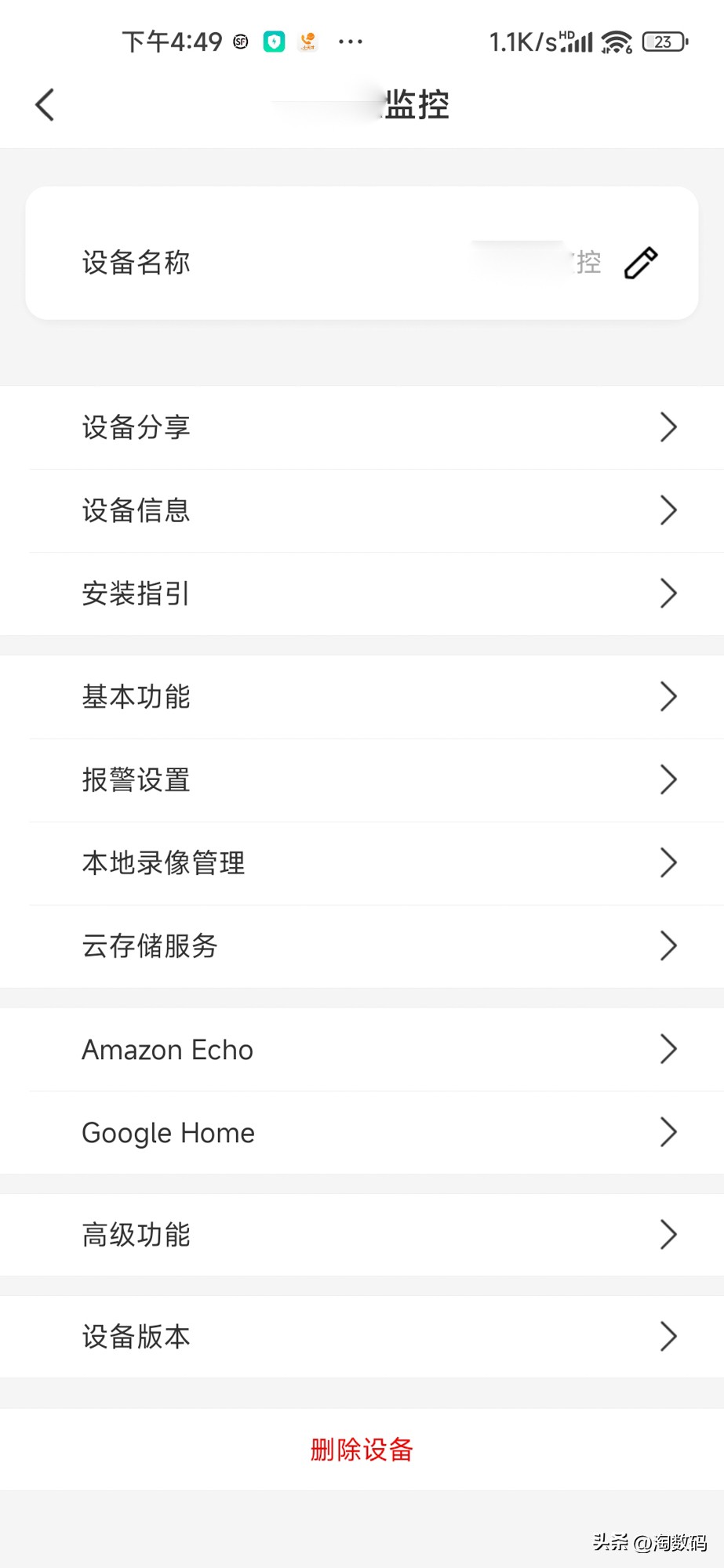 ￥59不惧洋垃圾：德国红点奖300万像素2K夜视监控镜头晒单简评