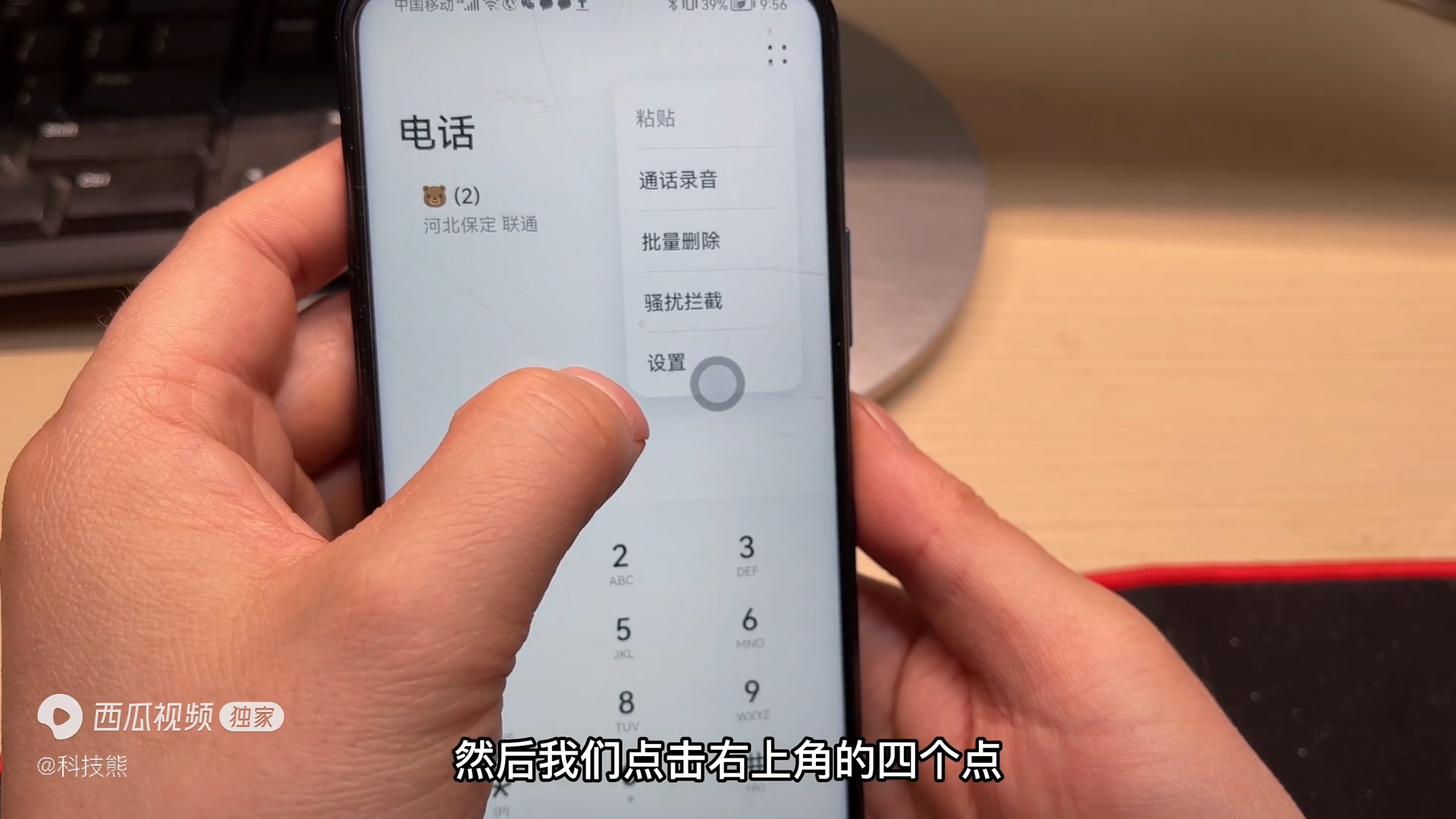 通话中怎样记电话号码并保存,接打电话时候可以用数据网络吗