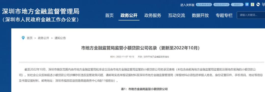 飞贷数据,飞贷年化费率36%合法吗