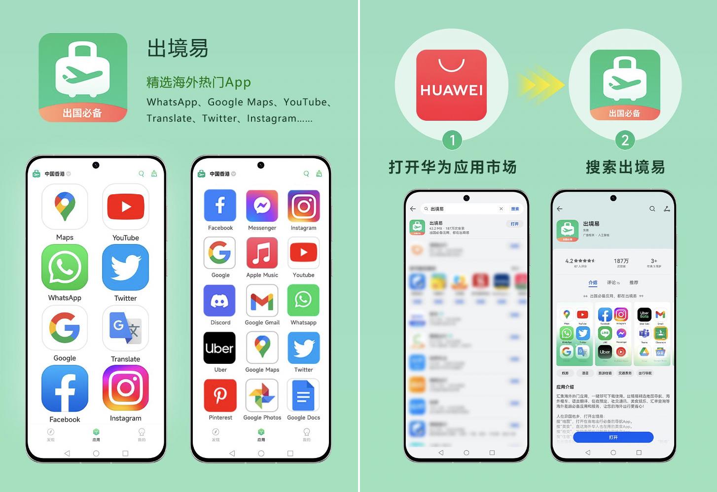 泰国旅游必备的10个宝藏app,泰国旅游宝藏app
