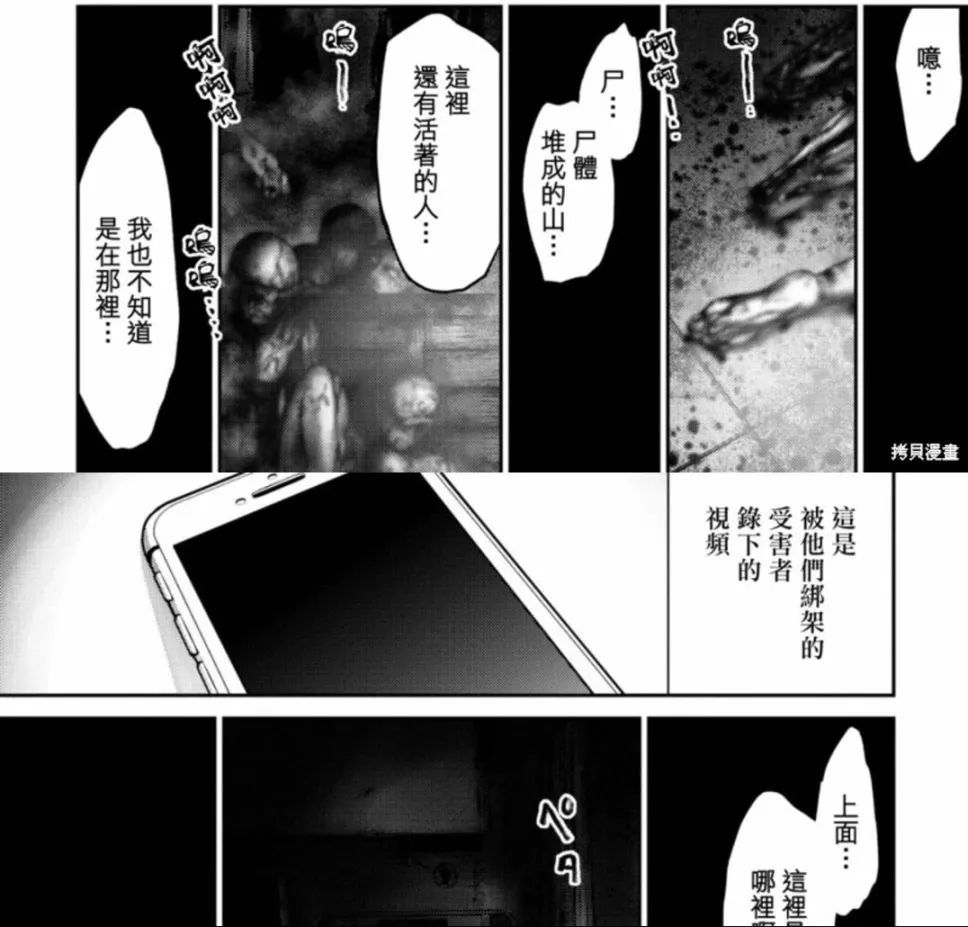 阴间商人全本免费漫画,阴间漫画视频