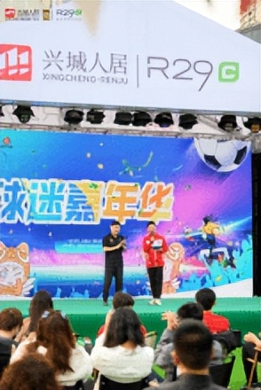 球迷盛宴激情欧洲杯,激情球迷嘉年华活动