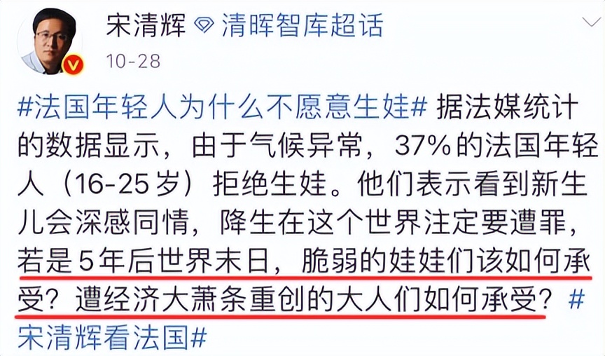 经济学家宋清辉投资,经济学家宋清辉澄清