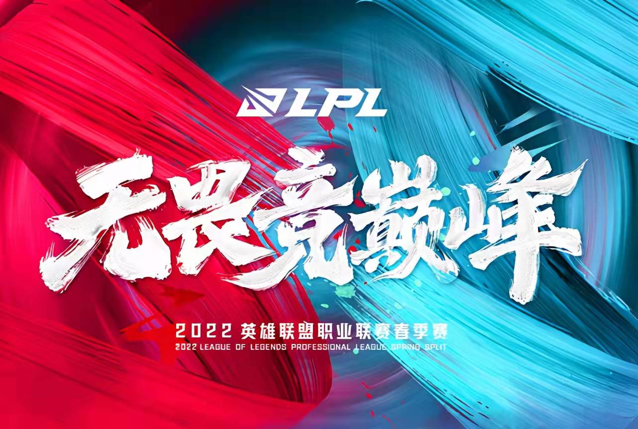 虎娘日报：LPL放宽转会规则*牙虎**购得LPL赛事独家权
