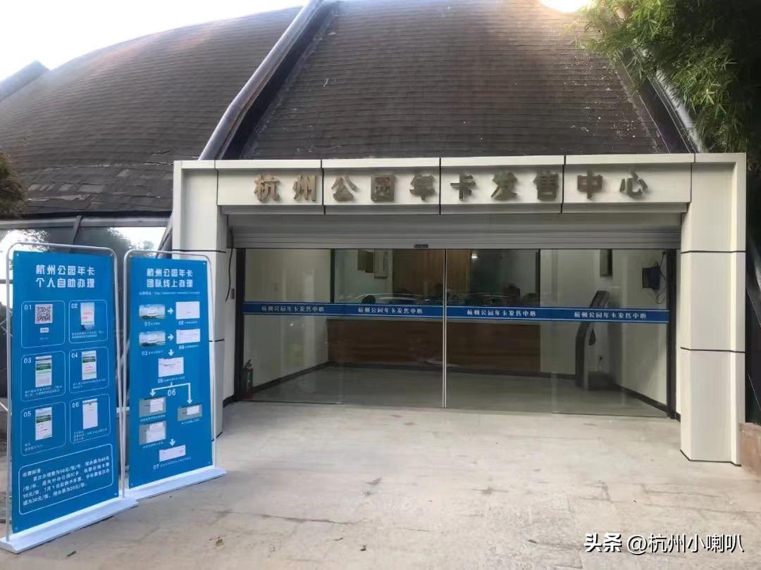 杭州公园卡一天能进几次,线上已办杭州公园年卡怎么使用