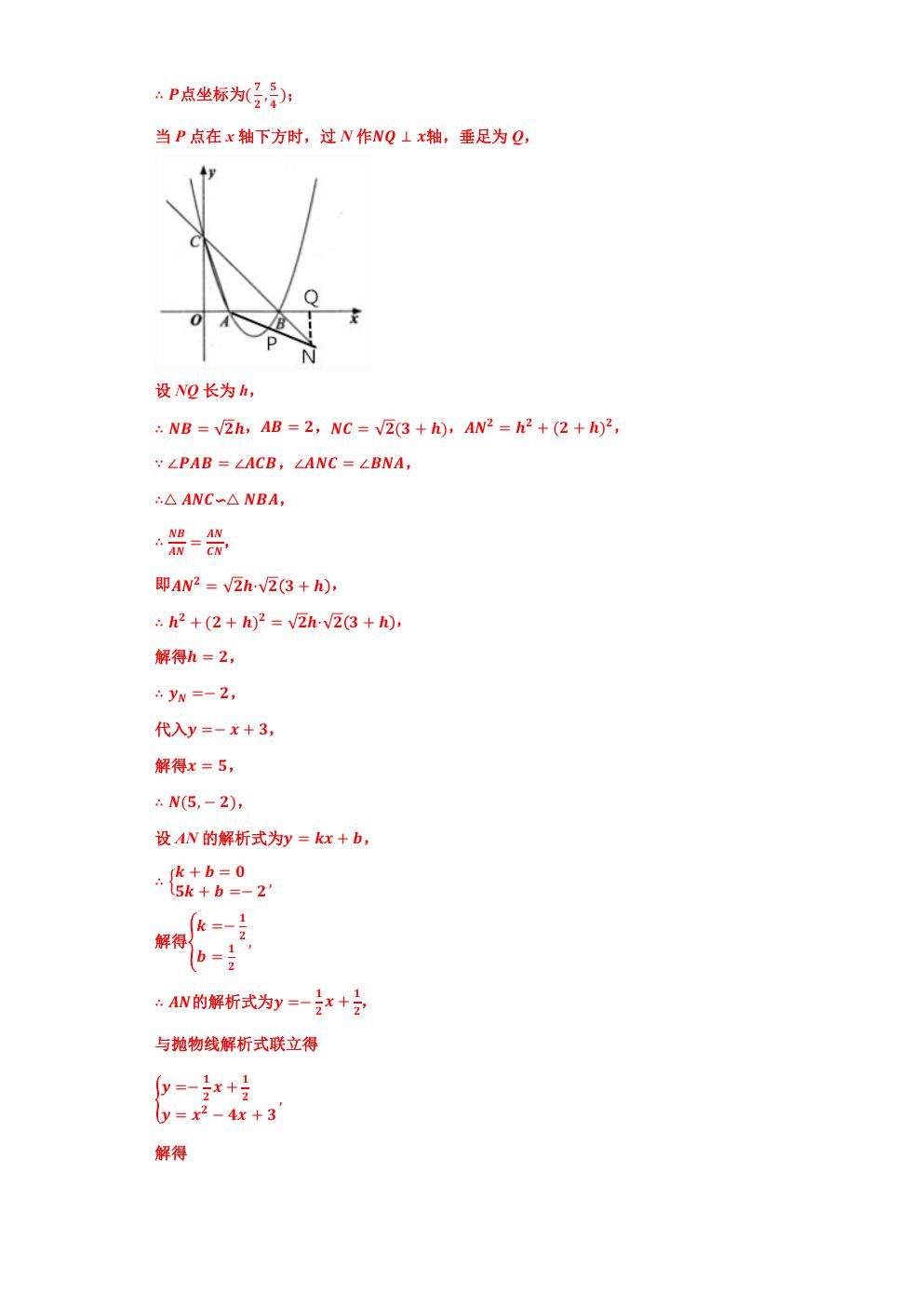相似三角形求最大值和最小值,相似三角形的应用与最值问题