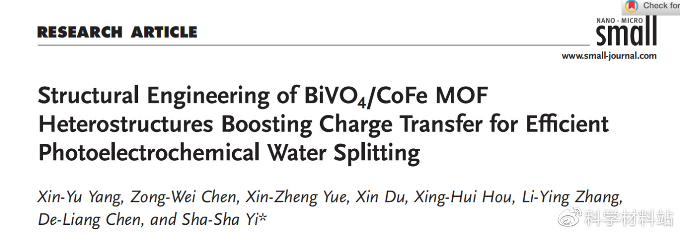 BiVO4/CoFeMOF异质结构电荷转移的结构工程用于光电催化水分解