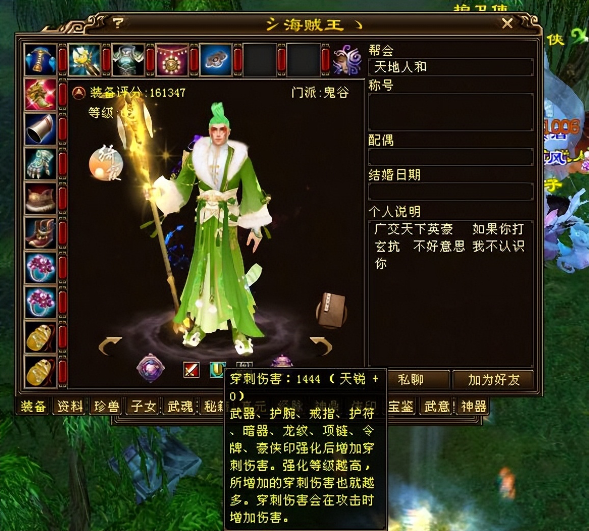 天龙八部武夷山团战指挥,天龙八部鬼谷门派绝技都有什么