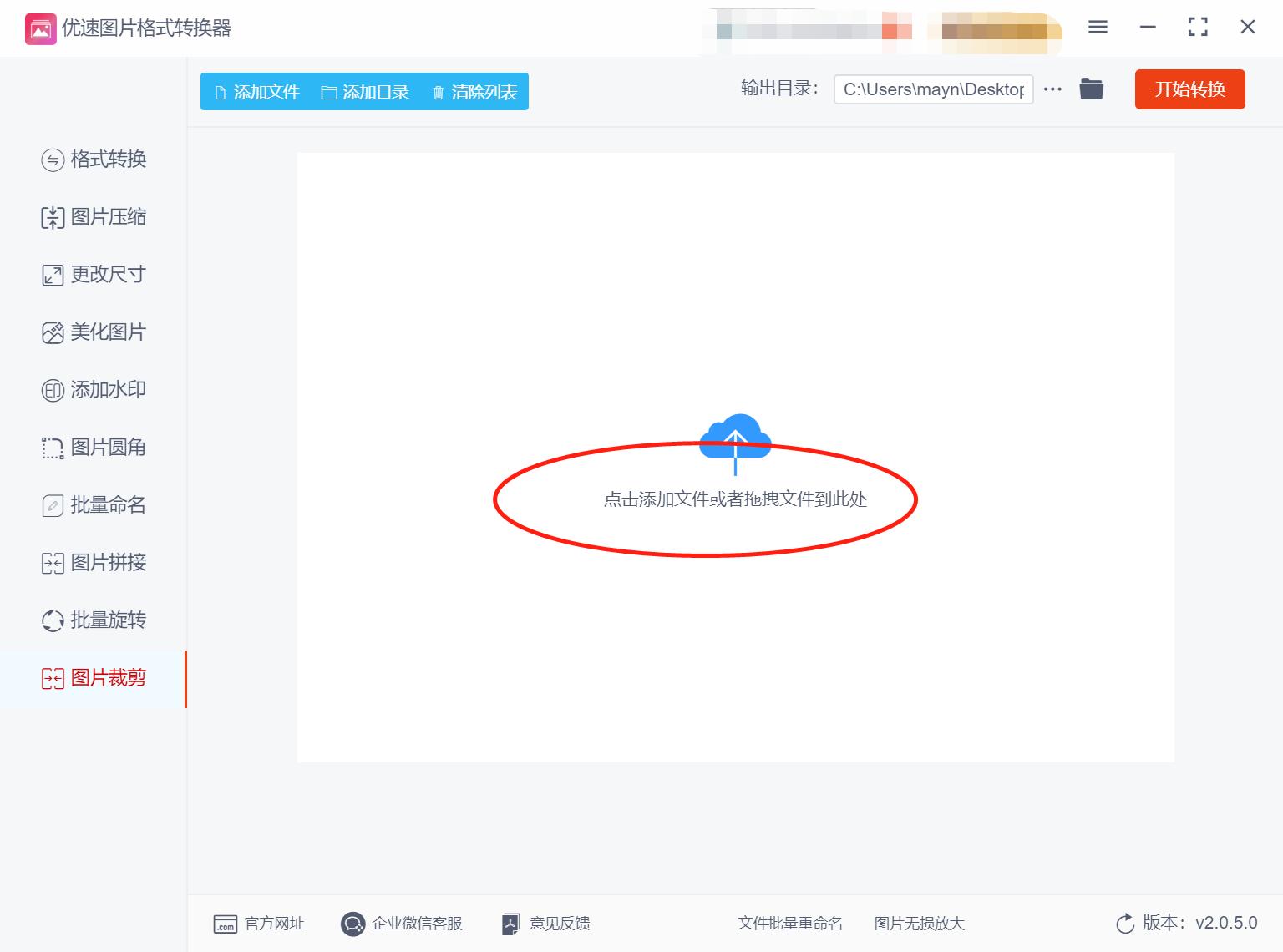 裁剪照片尺寸用什么软件,五寸照片尺寸标准在线裁剪