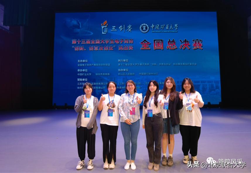 北京联大！全国特等奖！