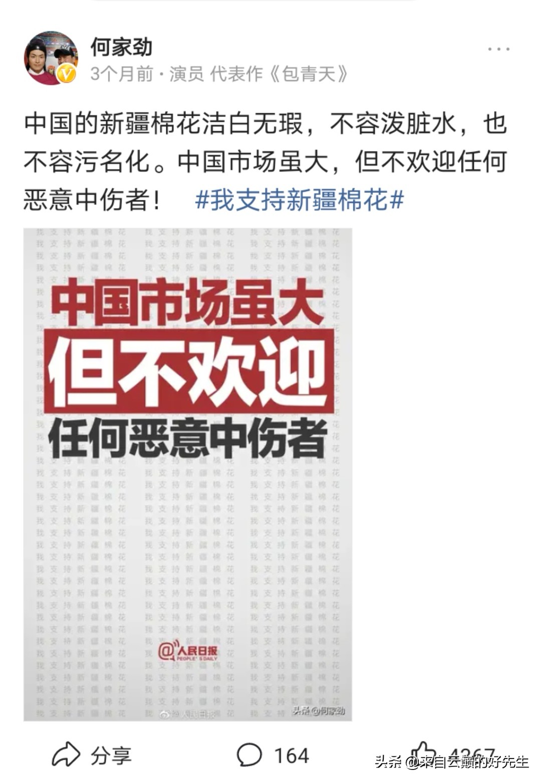 何家劲明星,何家劲获奖名单