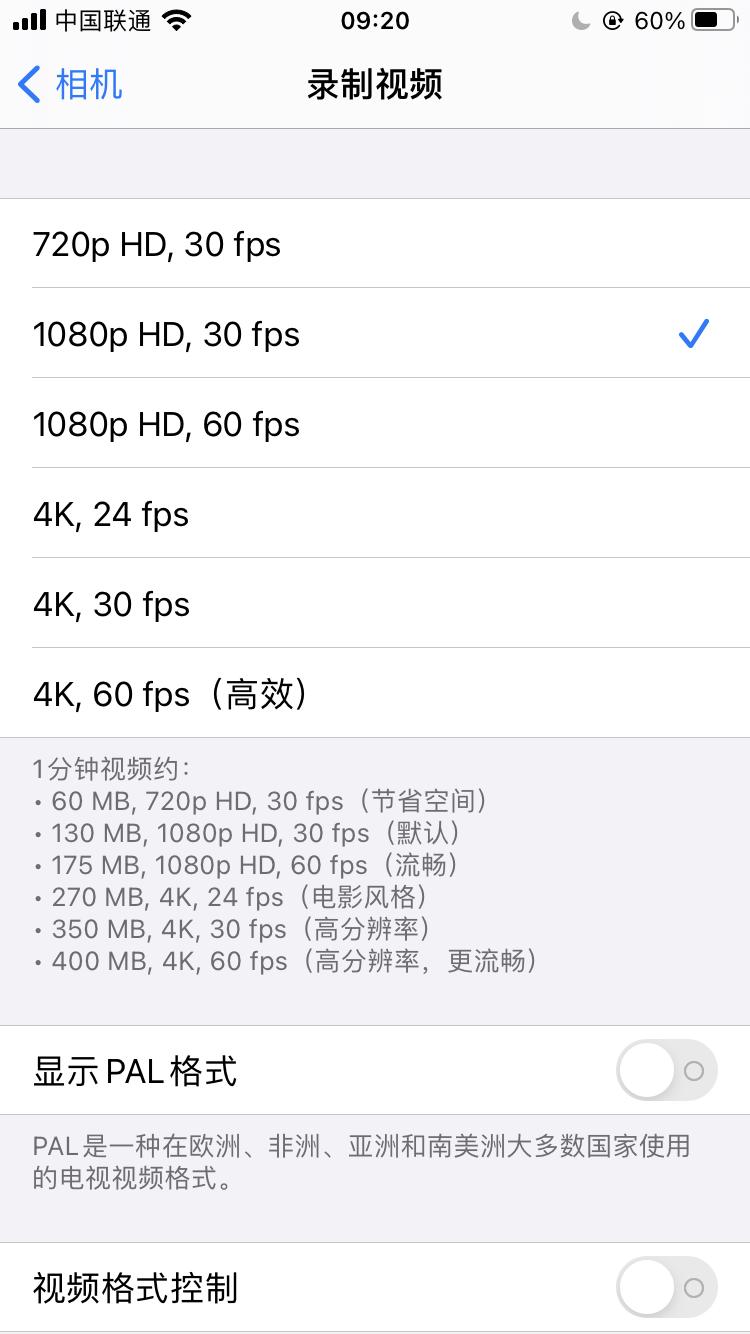 苹果相机调整拍摄参数设置,苹果手机拍摄抖音视频参数设置