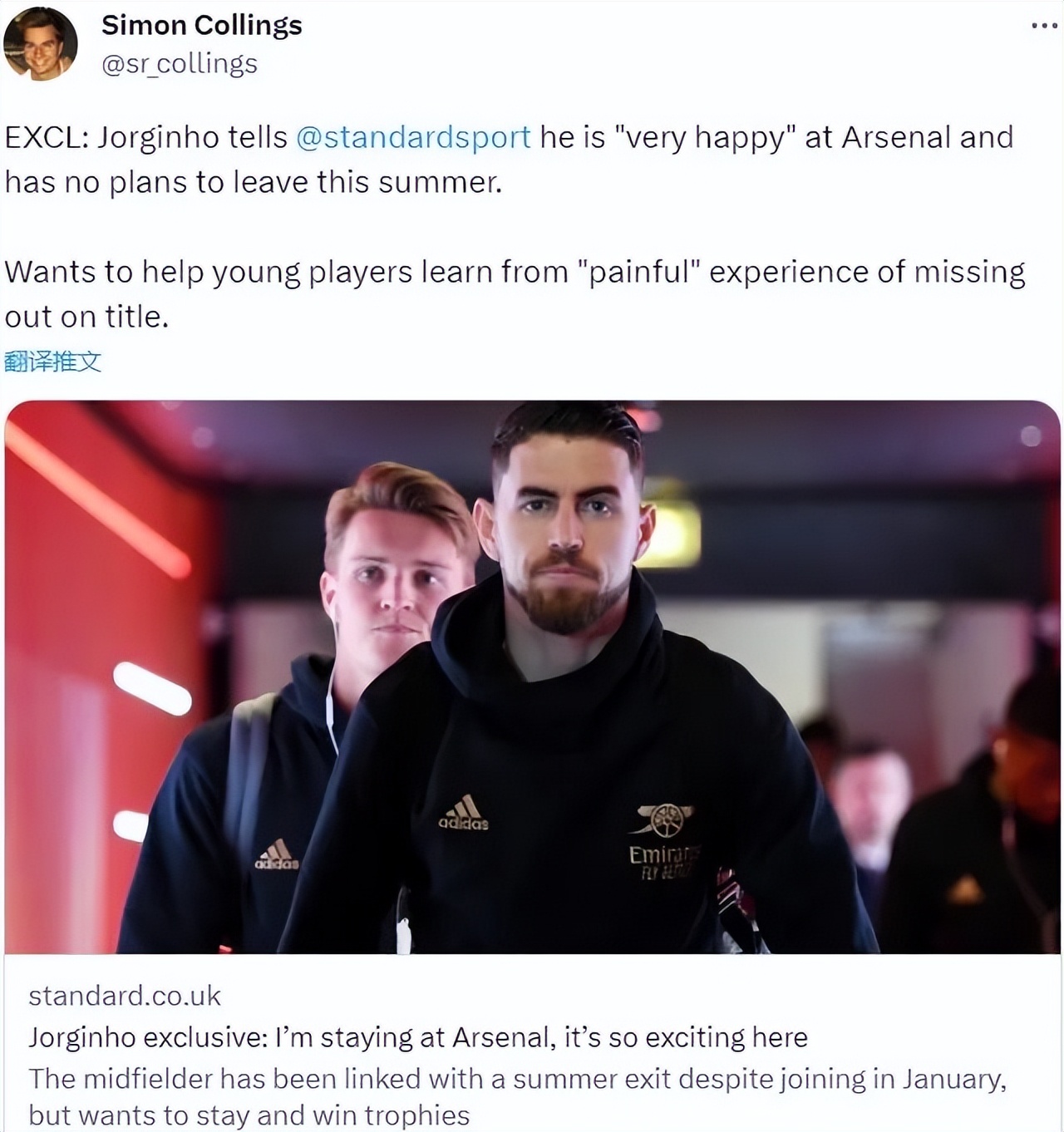 完成最佳中场球员赖斯加盟阿森纳,阿森纳2016夏季引援