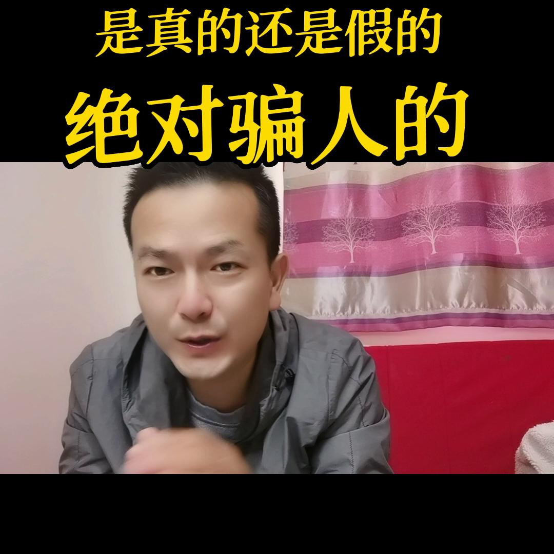 抖音上的月入10万是真的吗,抖音信息说月入上万是真的吗