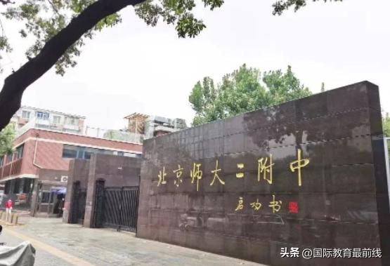 北京高中招生计划2024,北京人大附中高中招生简章