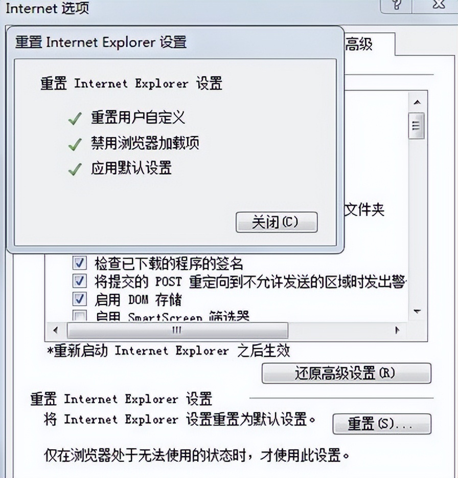 win7修复ie浏览器,win7如何打开ie浏览器