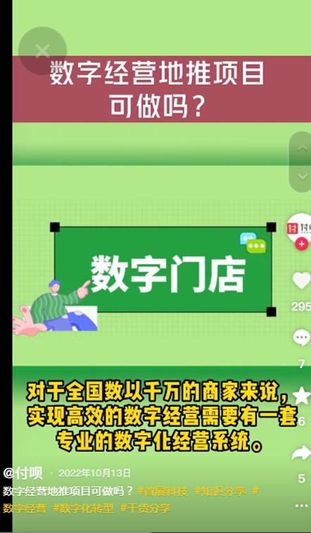 裂变式创业经营模式项目,创业项目分析加盟店