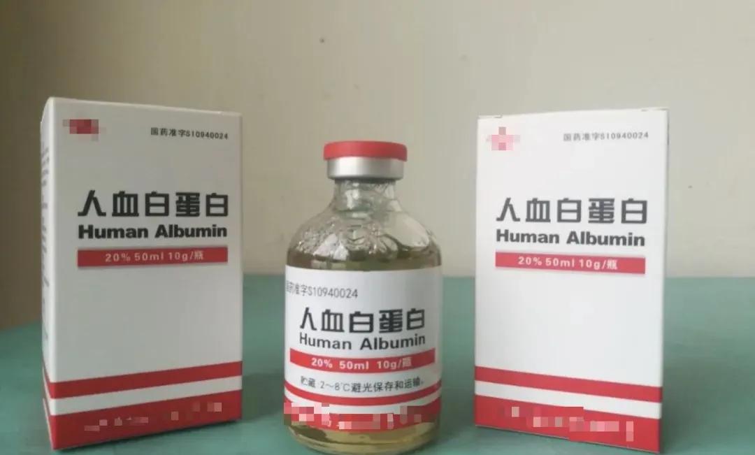 白蛋白神药,白蛋白是保命药吗