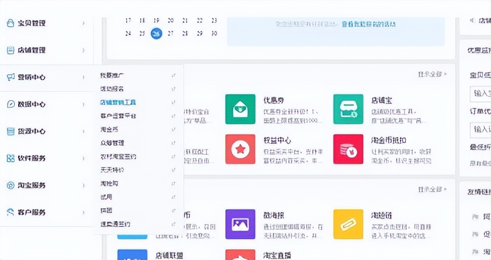 淘宝单品宝怎么设置打折,淘宝单品修改价格在哪里