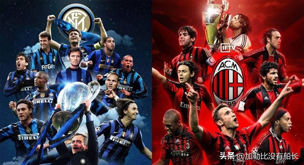米兰双雄最强时期有哪些球星,米兰队史十大巨星