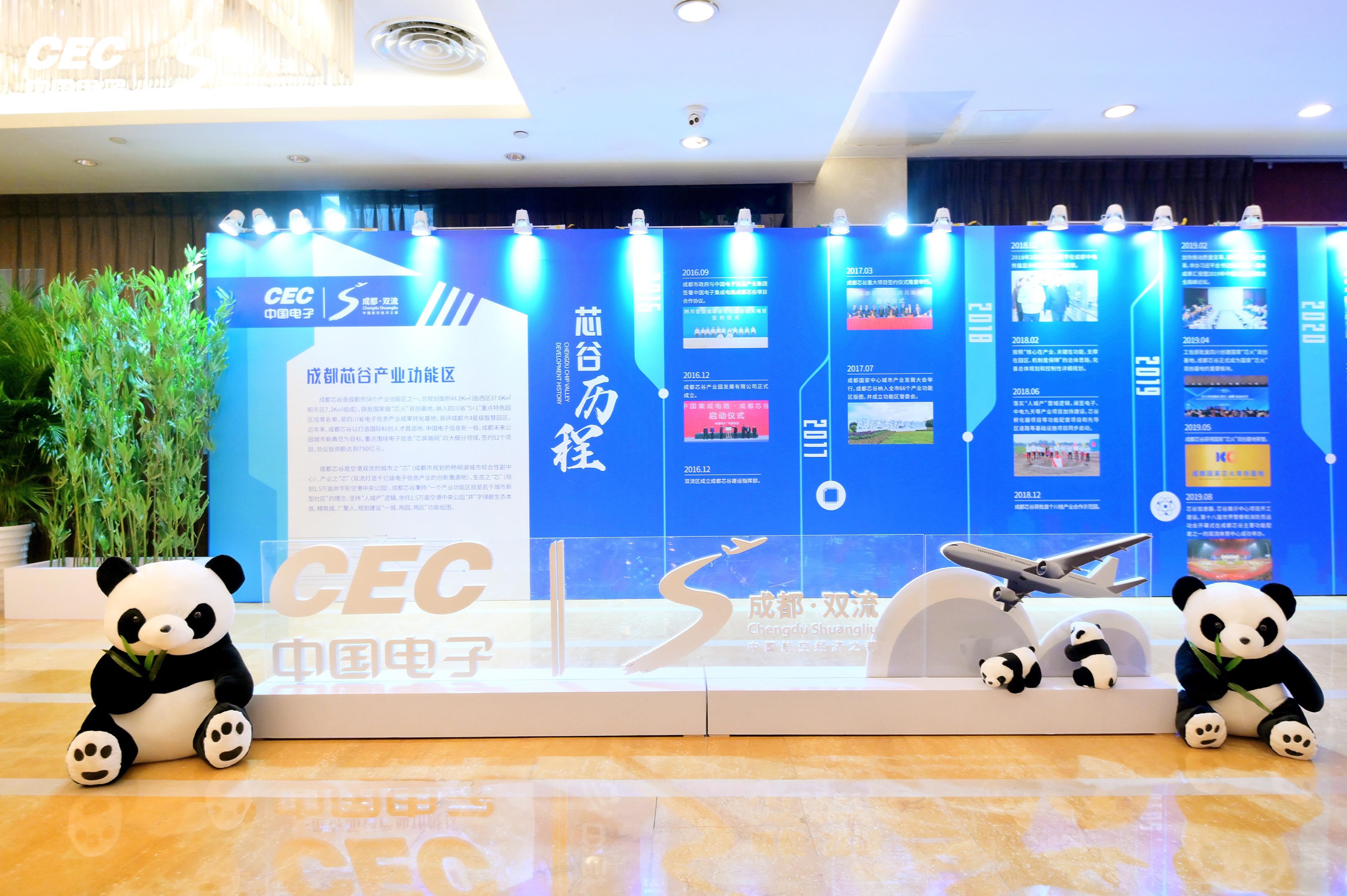 成都芯谷未来发展趋势,成都芯谷电子产业