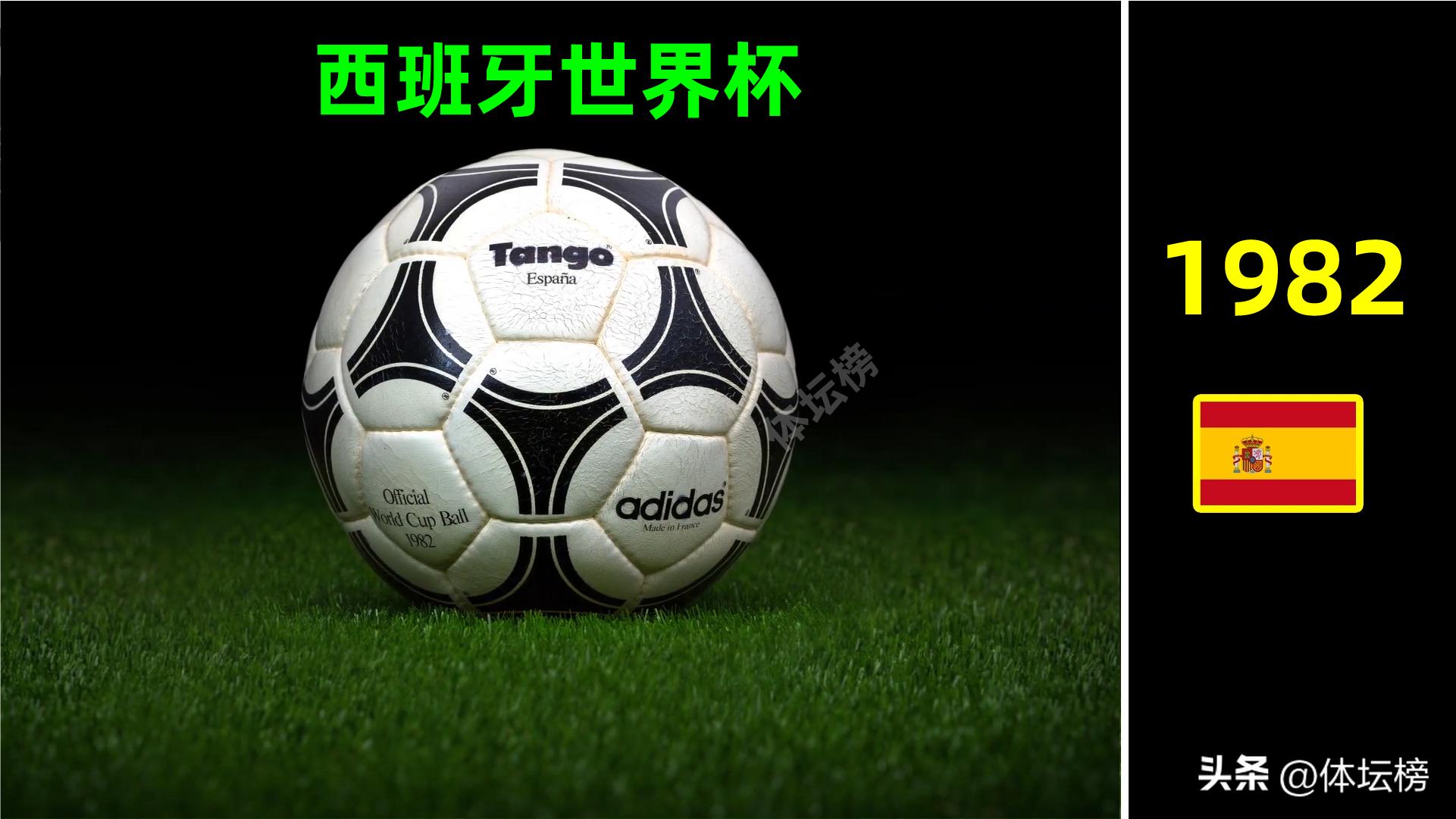 世界杯足球相册,世界杯典藏相册