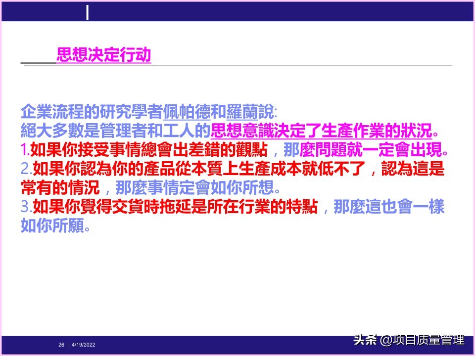 crcpm项目质量管理,pm质量管理体系