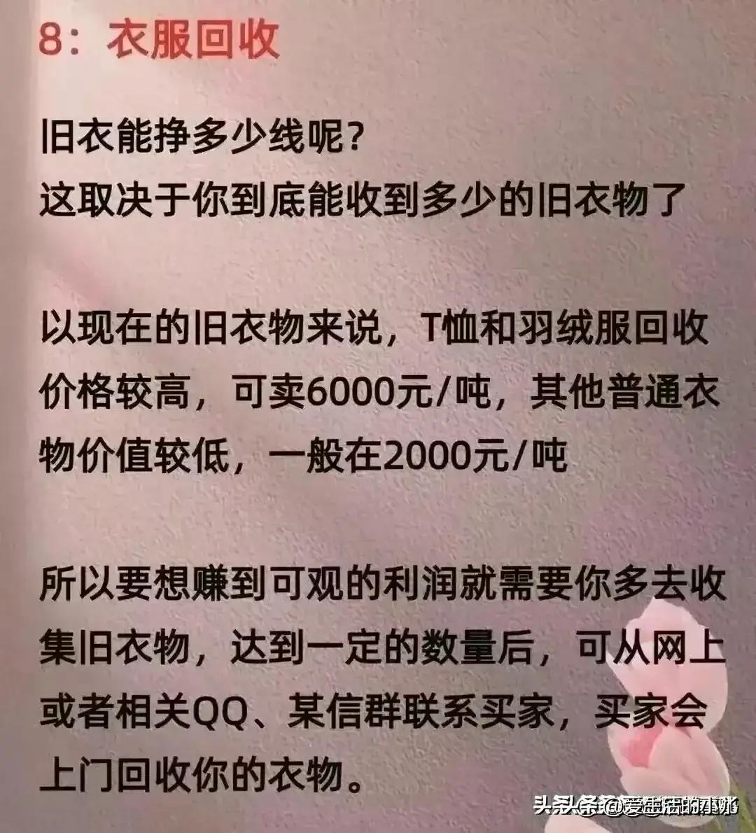 没人愿意干的暴利行业创业,很少人从事又很赚钱的行业