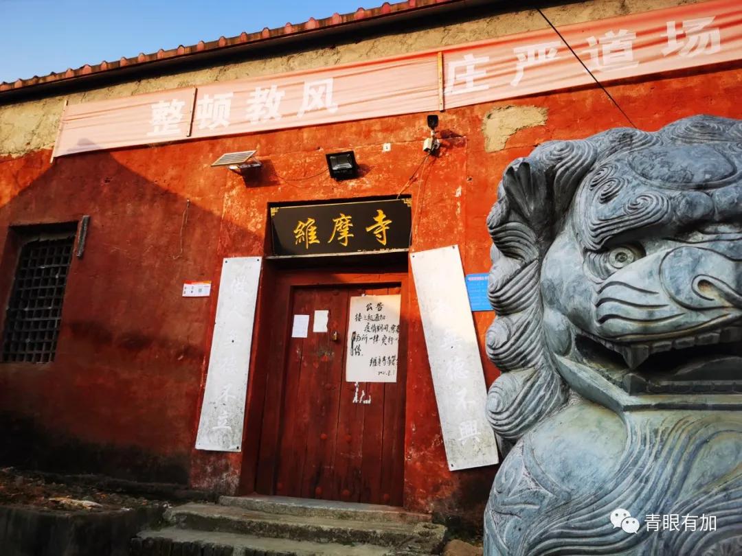 方城拐河维摩寺,方城维摩寺