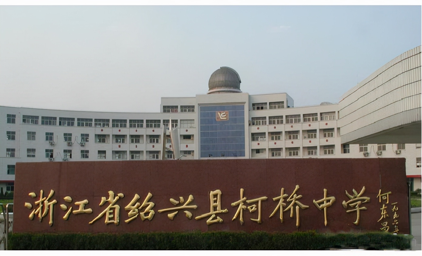 绍兴市越城区高中排行,绍兴市一共有几所高中