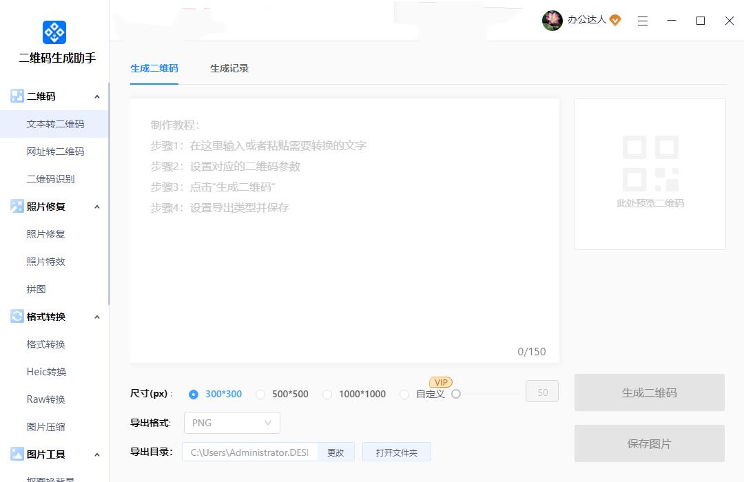 如何生成二维码,如何用草料二维码生成签到二维码