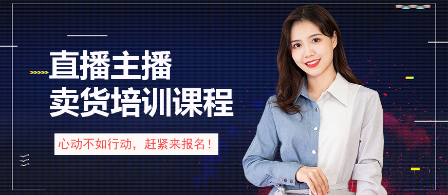 东莞抖音直播短视频培训机构,东莞抖音培训班运营直播