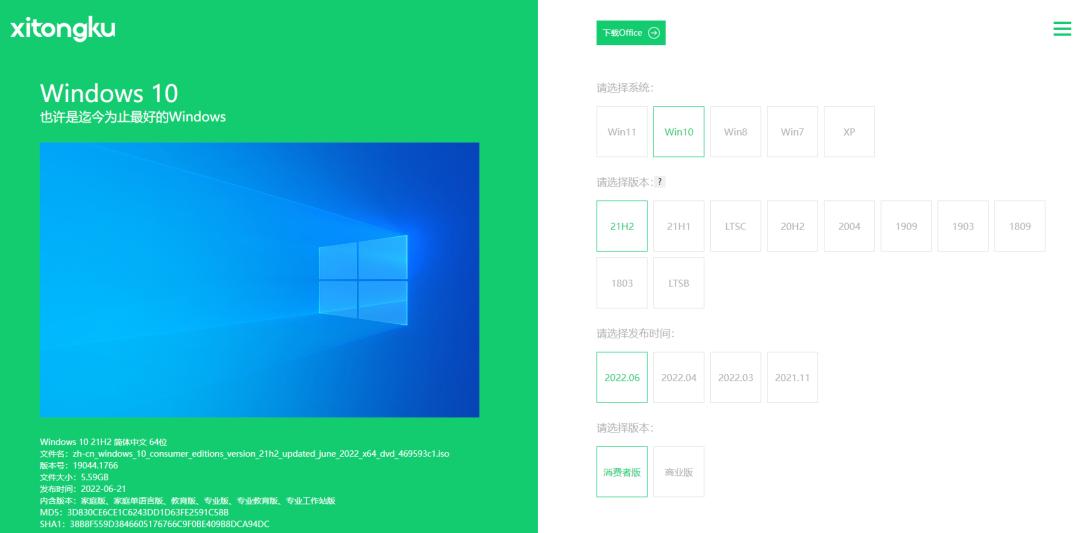 windows7系统office下载教程,电脑office免费下载及安装教程