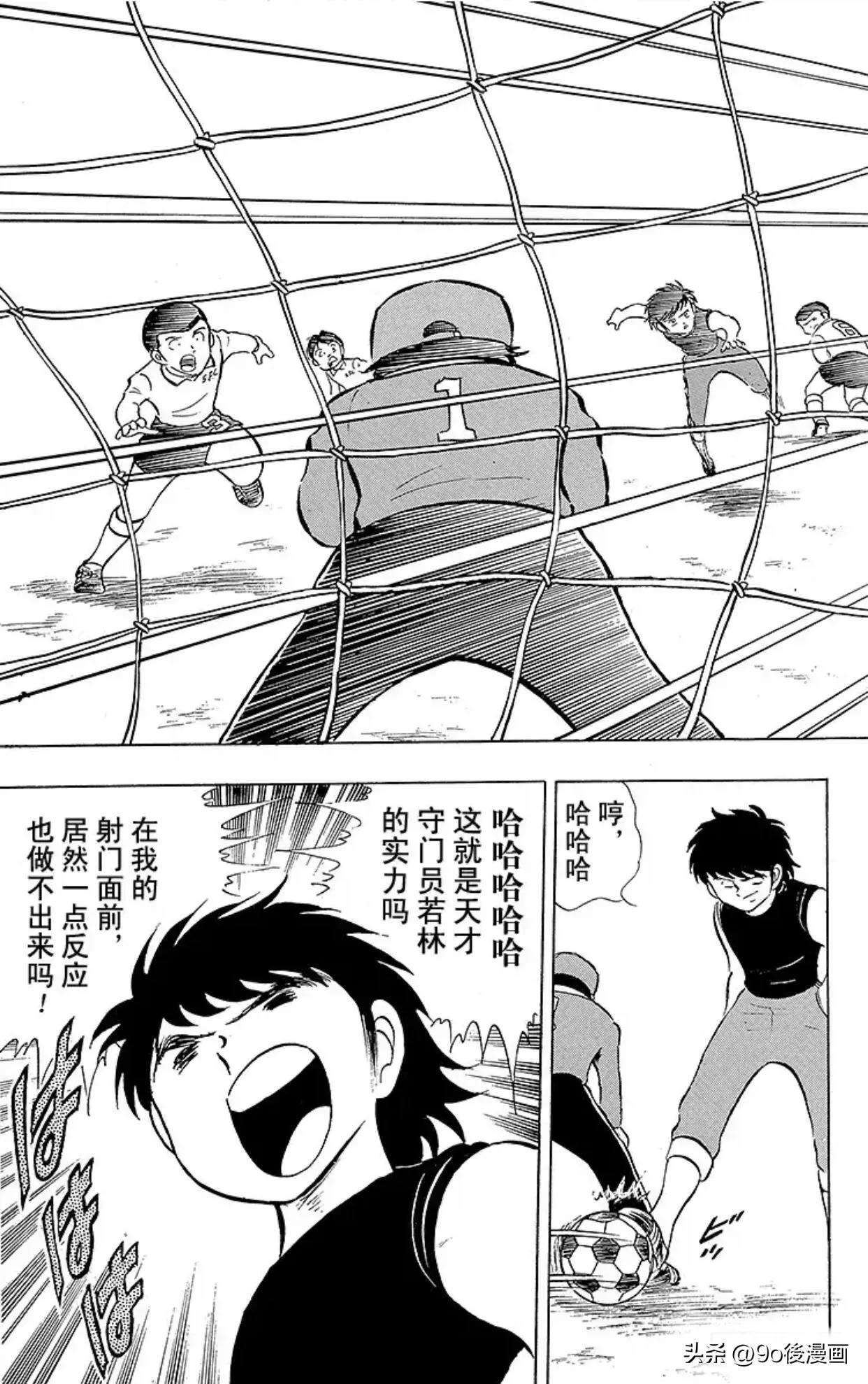 足球小将小次郎,足球小将第11集国语版