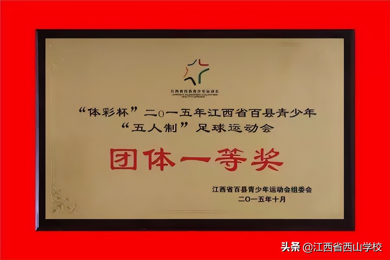 体艺并举特色兴校——江西省西山学校特色建设纪实