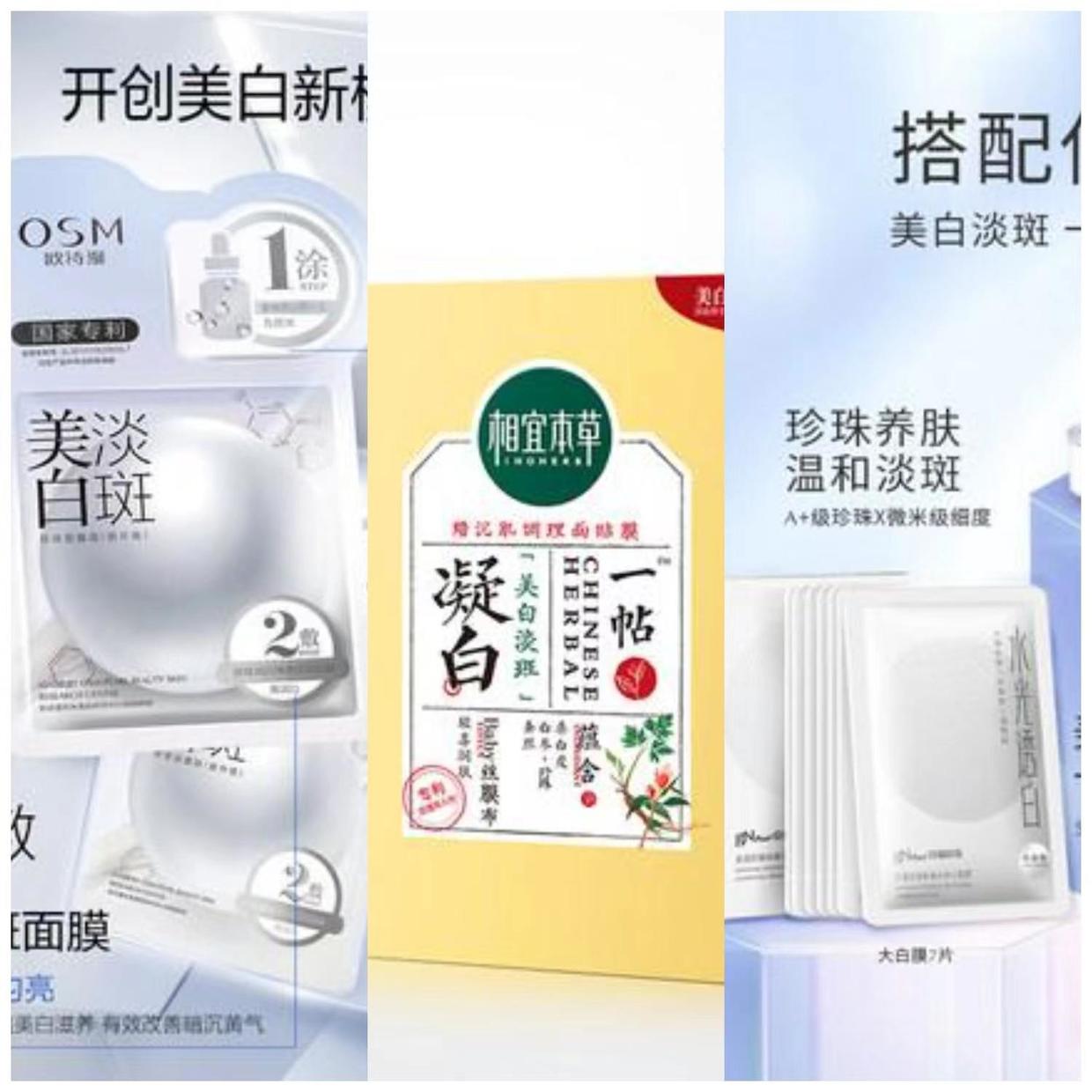 不是养珠人，不进珍珠生意门，量化拿捏汉方美白面膜市场|数里话