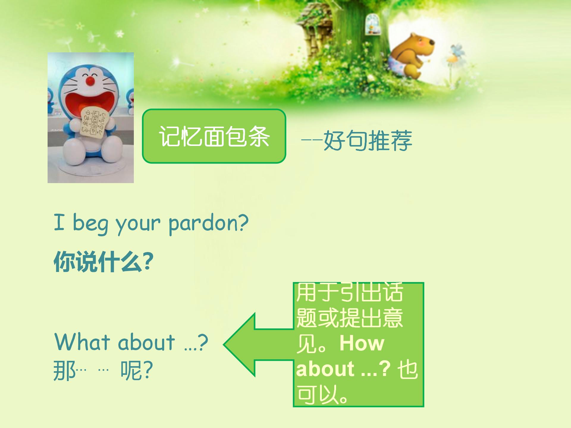 新概念英语ppt,新概念英语四第39课ppt