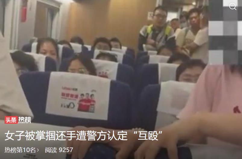 高铁打人处罚后续,高铁打人事件复议