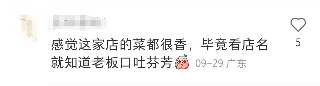 那些有“嗨”有“柒”的店铺名，会让广东人感到被冒犯吗？