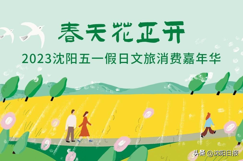 文旅融合盛宴,五一各地文旅争奇斗艳