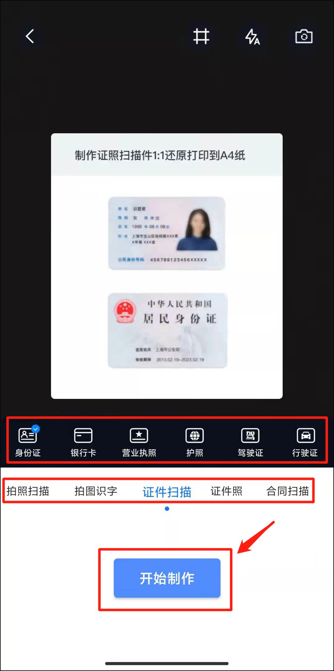 手机扫描成pdf免费软件,手机扫描照片软件哪个好用