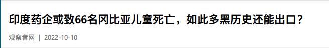 印度止咳糖浆成瘾,印度生产的止咳糖浆能不能吃