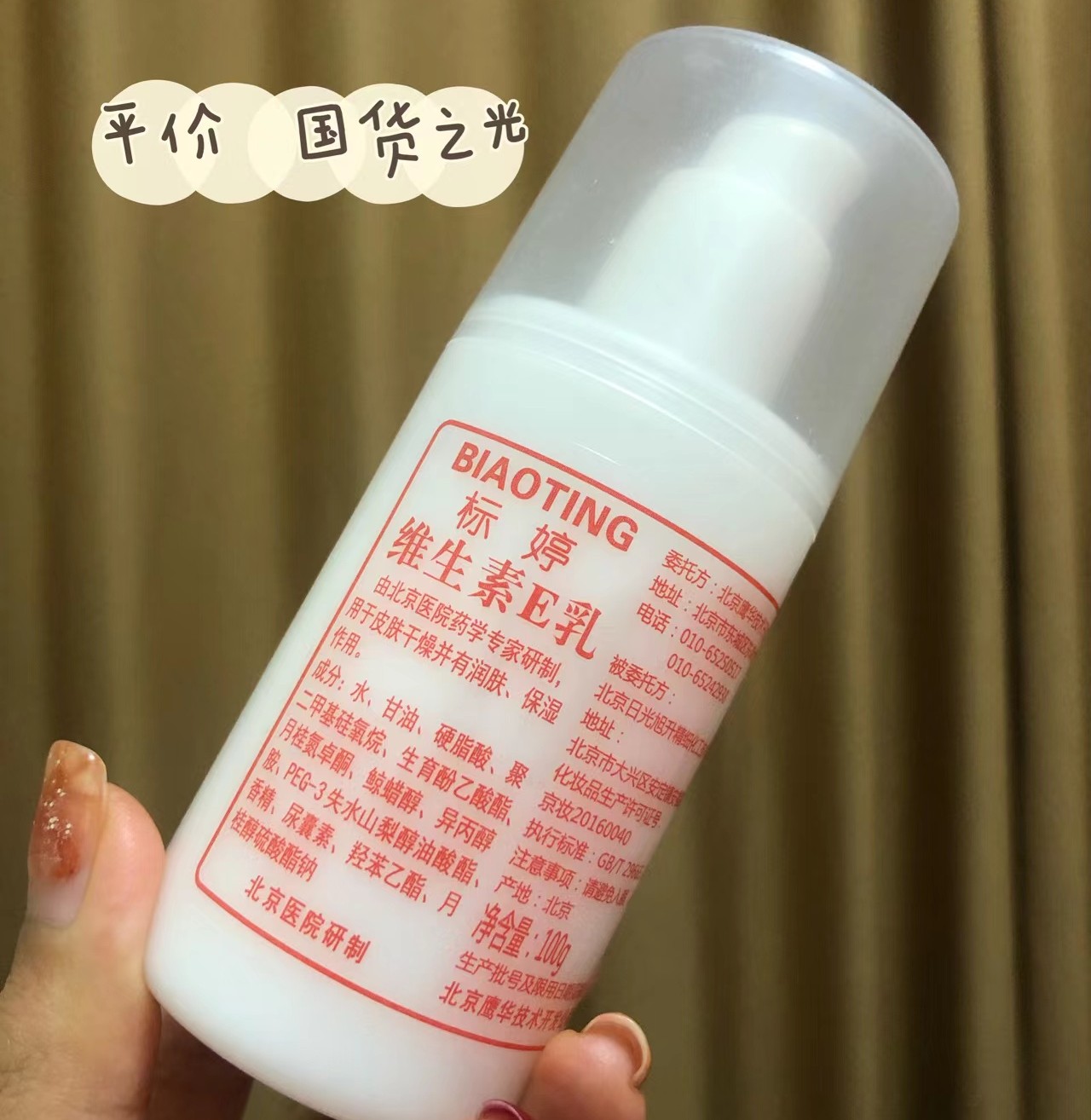 百雀羚sod蜜和隆力奇sod蜜哪个好,百雀羚sod蜜与隆力奇sod蜜哪个好