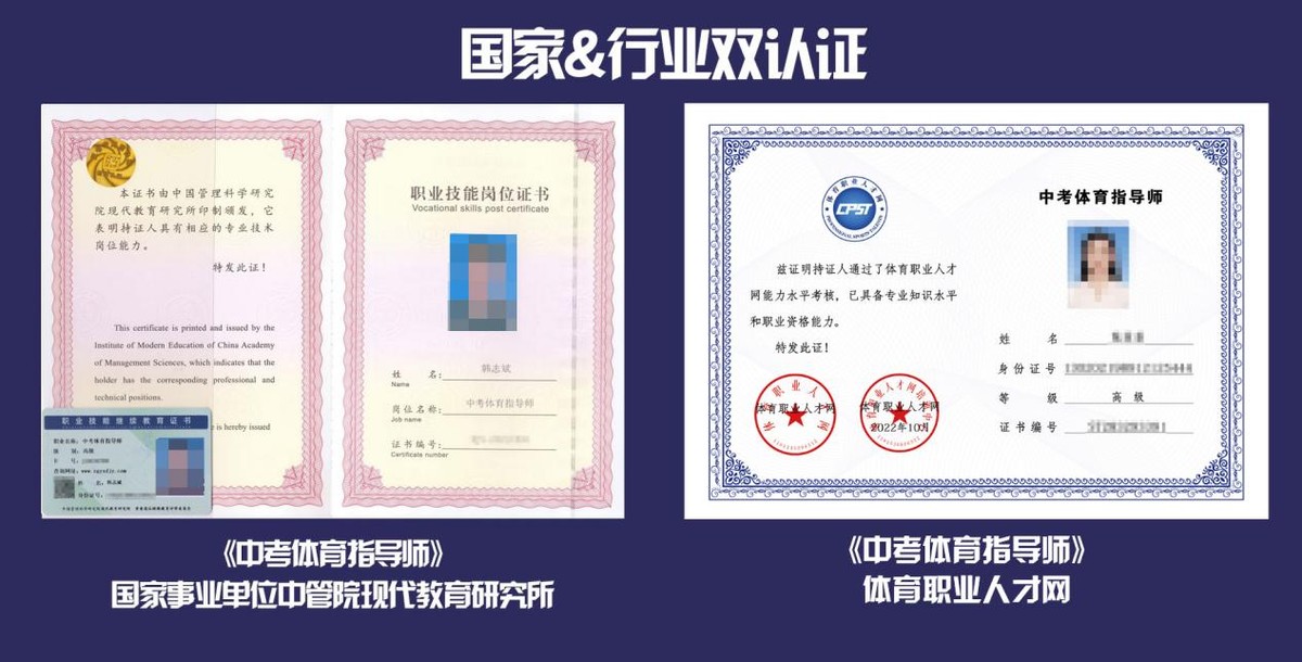 中考体育指导师怎么报名,中考体育指导师自己可以报名吗