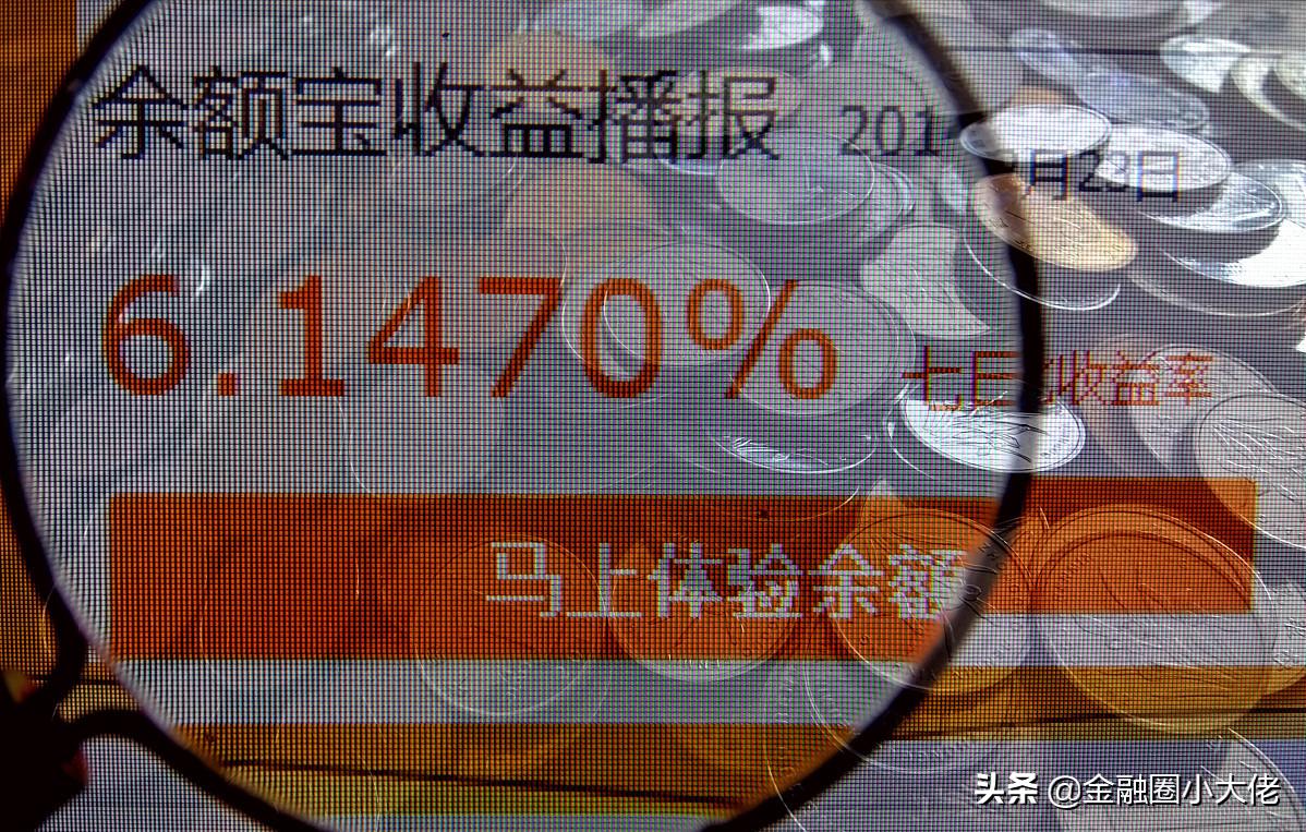 余额宝博时收益越来越低,余额宝收益越来越低怎么回事