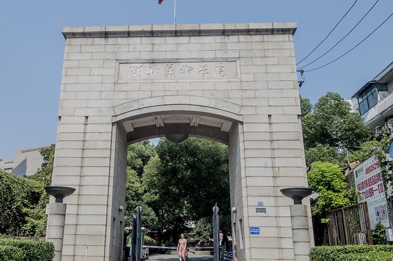 湖北美术学院2023年省外录取方式,2021年湖北美术学院研究生分数线