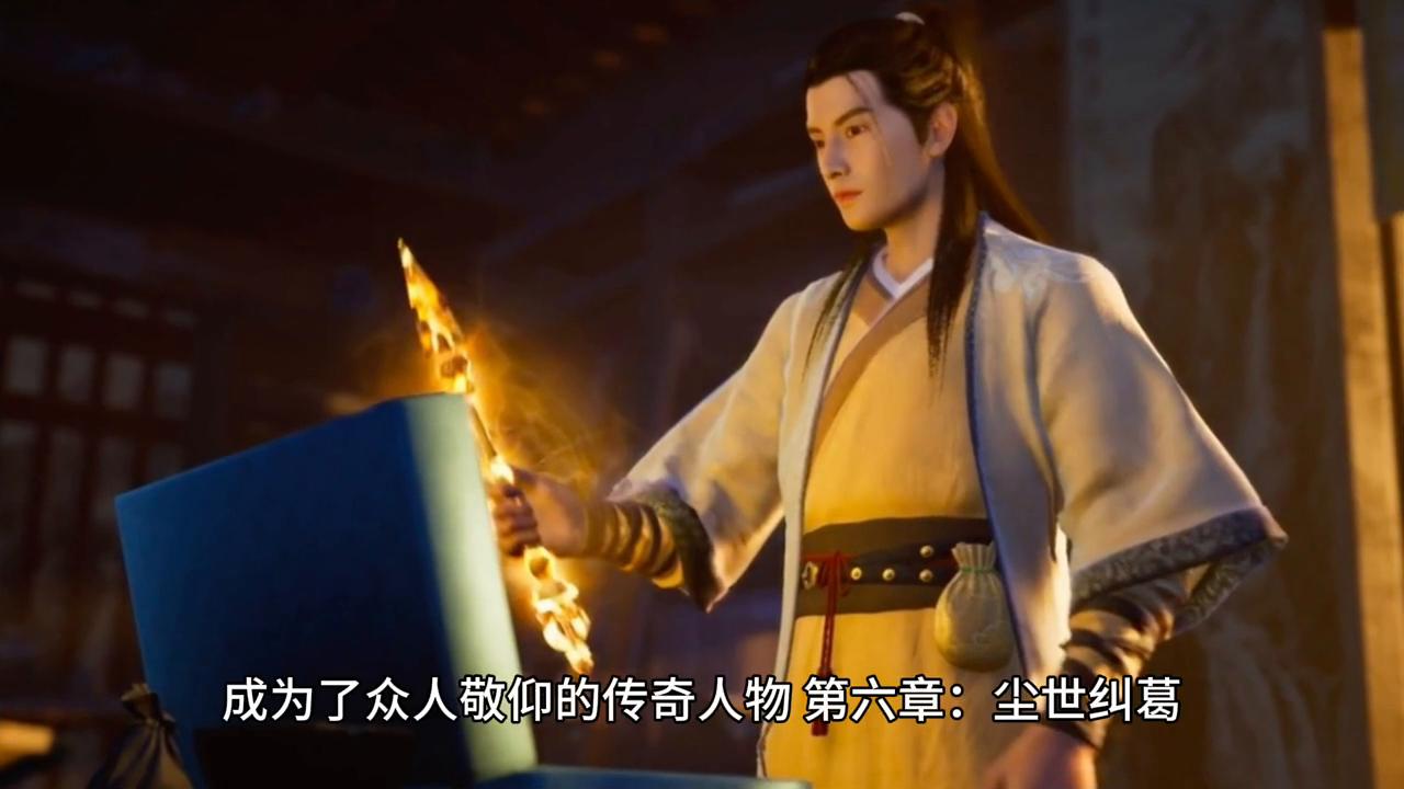 小说推荐|《仙途漫漫：吴少传奇》（上）