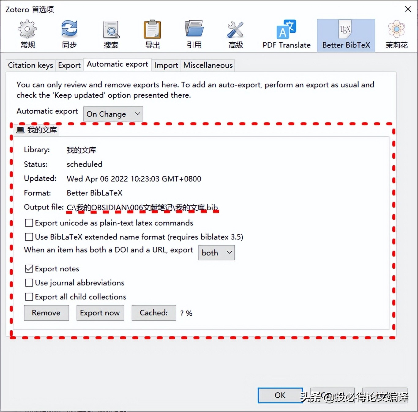 如何利用zotero软件写好文献综述,怎么用zotero生成文献综述