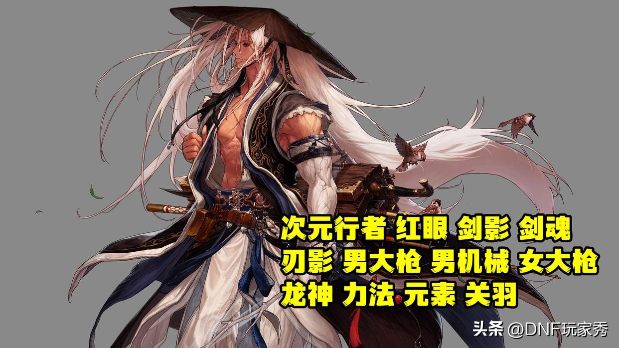 dnf职业平衡是乱做么,dnf职业平衡鬼泣加强